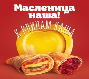 Подорожник накормит Алтай 2 КАМАЗами блинов Подорожник накормит Алтай 2 КАМАЗами блинов