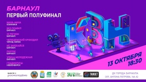 ПОЛУФИНАЛЫ КВН ПОЛУФИНАЛЫ КВН